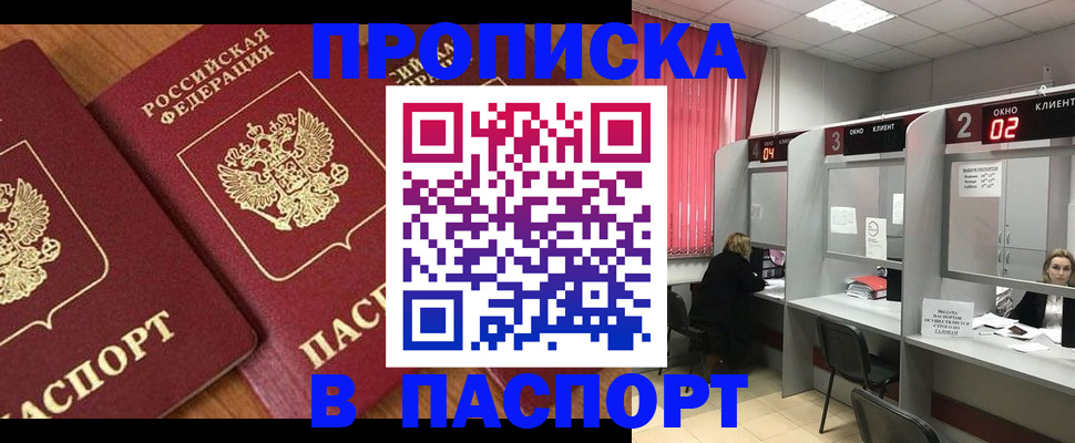 где прописаться в Ряжске