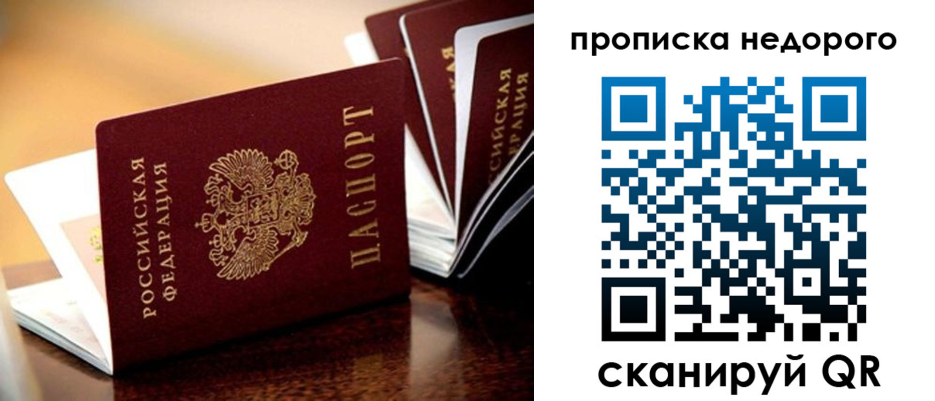 временная прописка в Ряжске