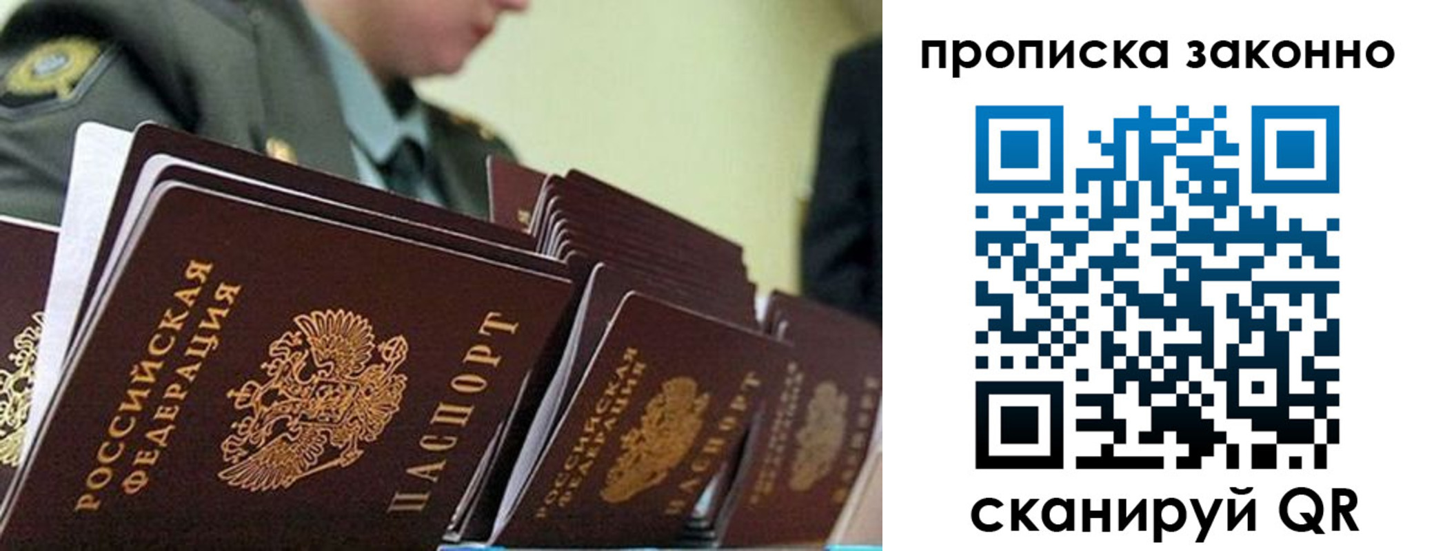 временная регистрация поиск в Ряжске