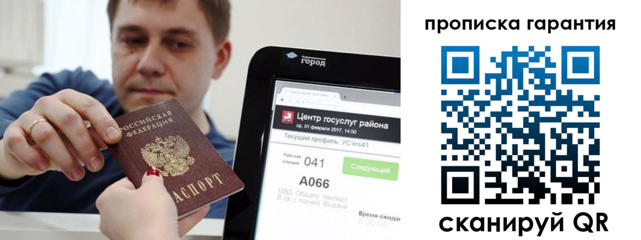 миграционный учет в Ряжске