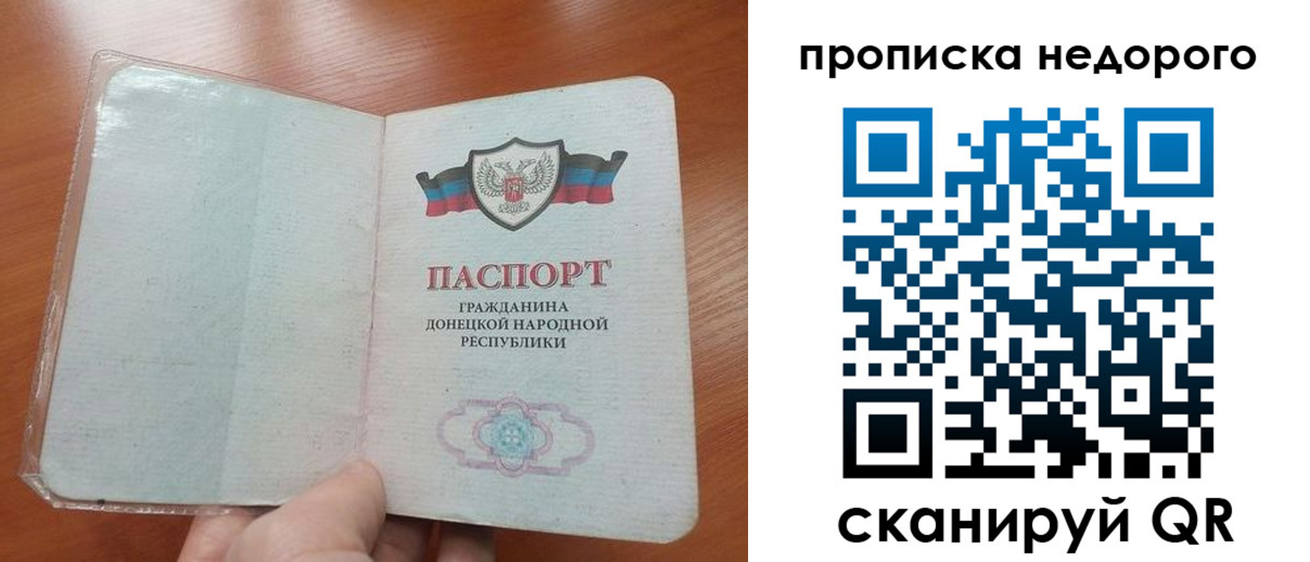 прописка паспорт в Ряжске