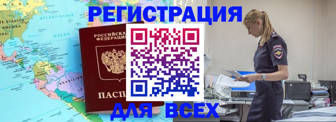 временная регистрация недорого в Ряжске