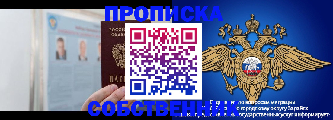 прописка поиск в Ряжске