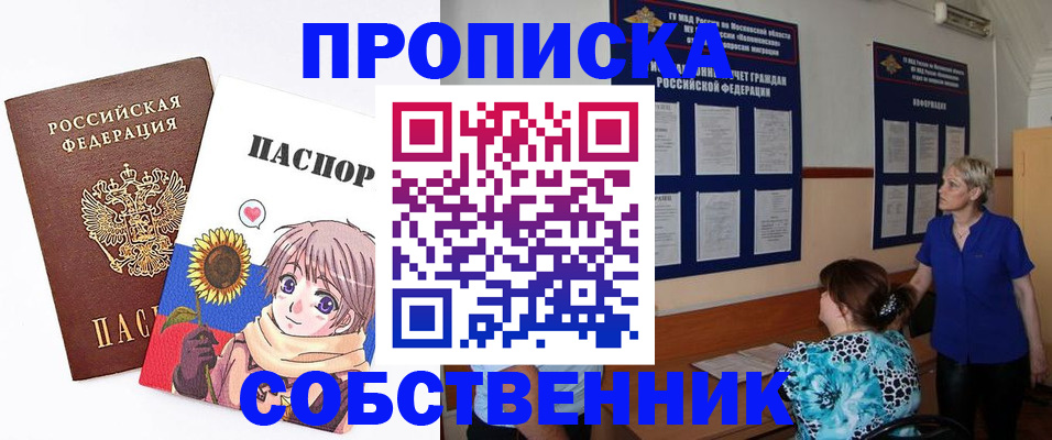 прописка регистрация в Ряжске