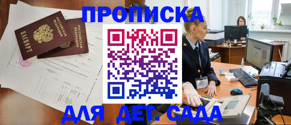 временная регистрация недорого в Ряжске