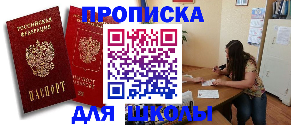 временная регистрация купить в Ряжске
