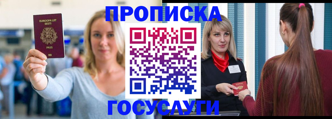временная регистрация для школы в Ряжске