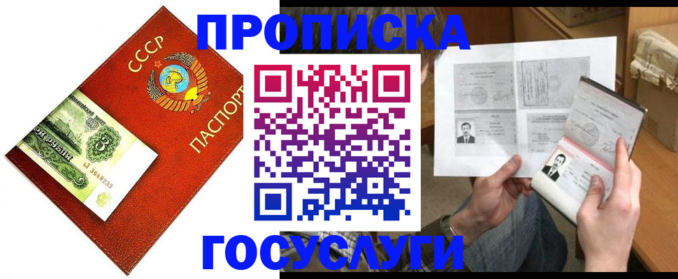 временная регистрация купить в Ряжске