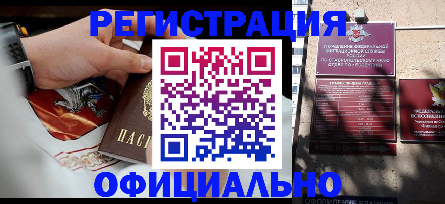 купить прописку в Ряжске