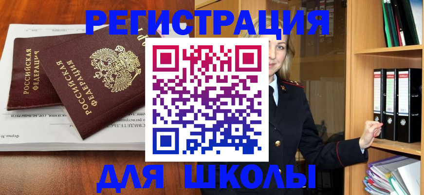 прописка для работы в Ряжске