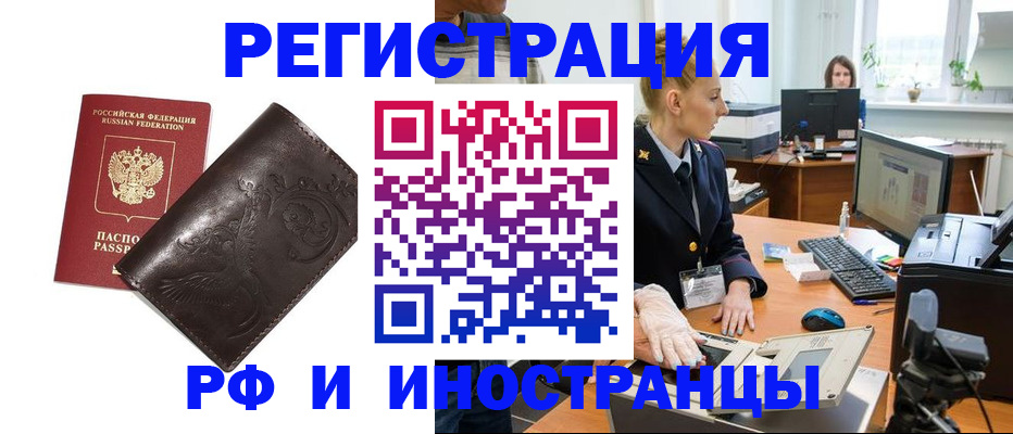 временная регистрация законно в Ряжске