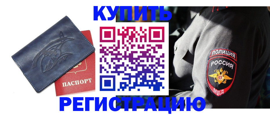 временная регистрация недорого в Ряжске