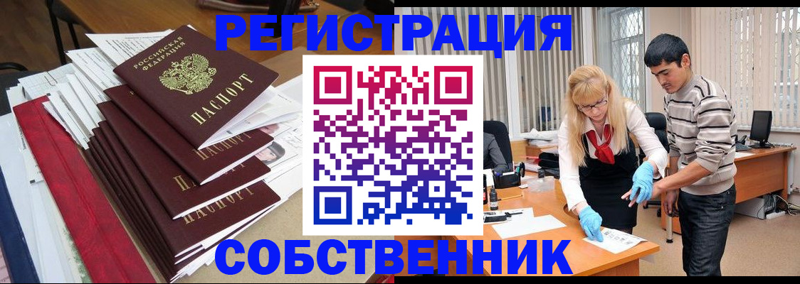 временная прописка в Ряжске