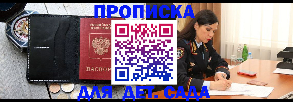 прописка штамп в Ряжске