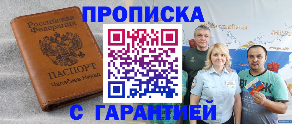 регистрация в Ряжске
